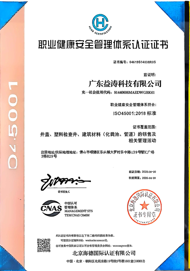 阜南荣誉证书