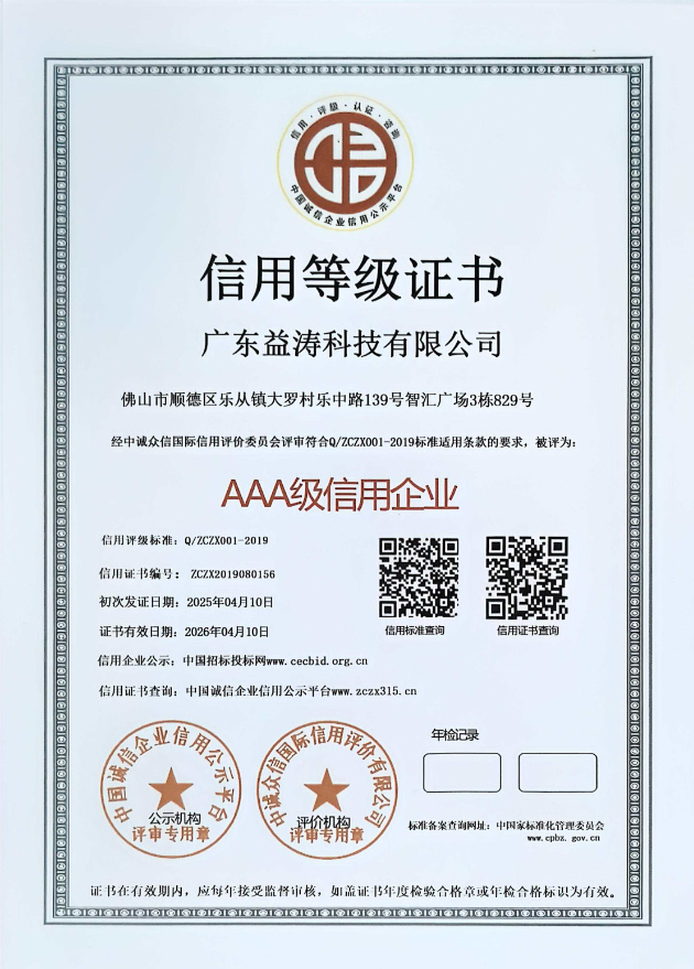 阜南荣誉证书