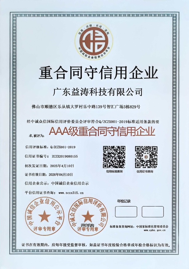 阜南荣誉证书