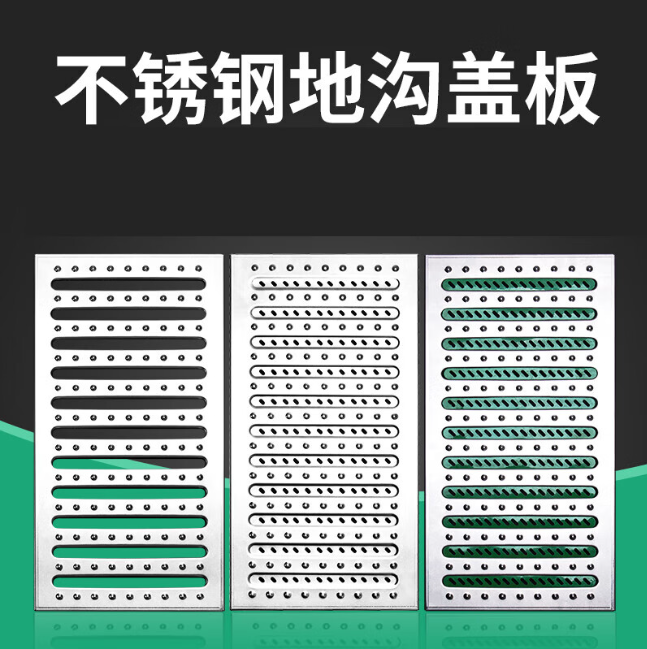 阜南不锈钢沟盖板展示
